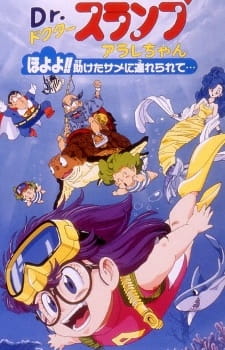 Dr. Slump Movie 08: Arale-chan Hoyoyo!! Tasuketa Same ni Tsurerarete…